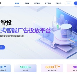 创量智投