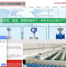 蒸汽流量计
