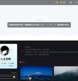 个人主页网
