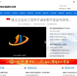 草根城市低碳经济网