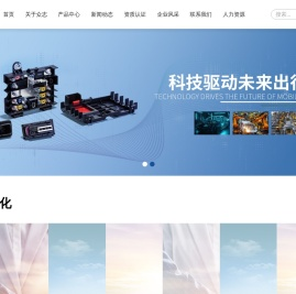 浙江众志汽车电器有限公司