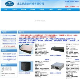 易发联传真服务器,easyfax,电子传真机,数码传真机,无纸传真机,网络传真,传真系统,传真软件,电脑传真,easy