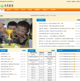 南昌市青少年发展基金会