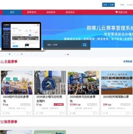跑哪儿