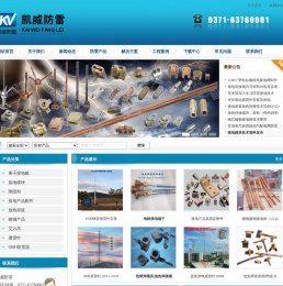 河南凯威电气设备有限公司