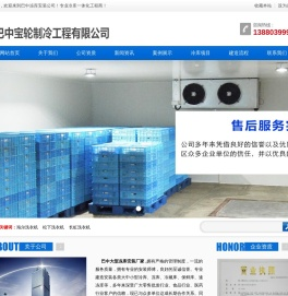 巴中冷库安装,巴中冷藏库,13880399919,巴中气调库安装,巴中冻库设备