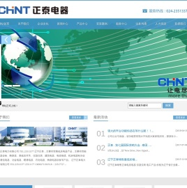 辽宁正泰电力科技有限公司