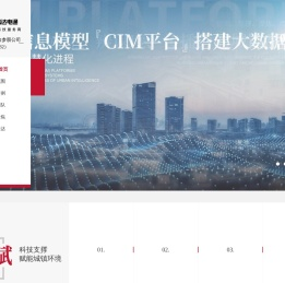 信达电通环境科技集团丨城镇环境文化与科技服务商