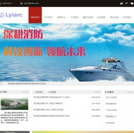 浙江隆沅消防科技有限公司