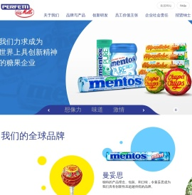 不凡帝范梅勒糖果（中国）有限公司