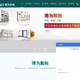 氦质谱检漏仪