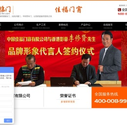 苏州佳福门窗有限公司