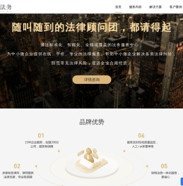 企业法律顾问