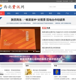 西北资讯网