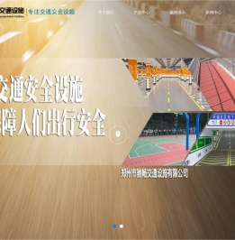河南交通设施