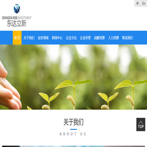 四川省东达立新投资有限公司