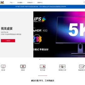 优派中国