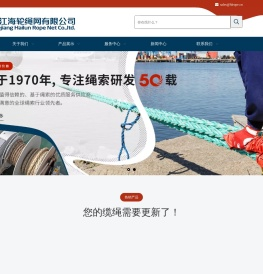 船用缆绳,