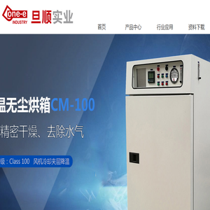 上海旦顺实业有限公司