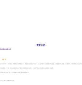 博恩实业有限公司