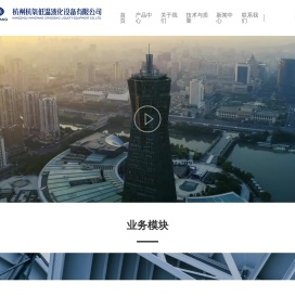 杭州杭氧低温液化设备有限公司