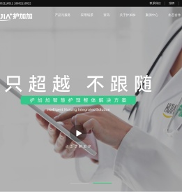欢迎来到护加加