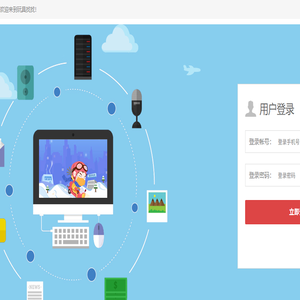 用户登录