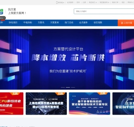 电子方案开发供应链平台