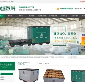 苏州瑞赛科物流科技股份有限公司