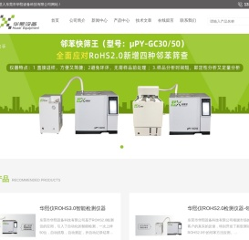 东莞市华熙设备科技有限公司