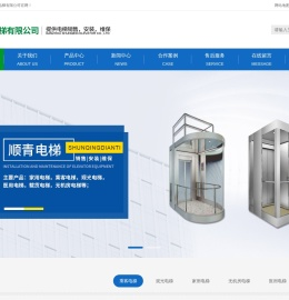 赣州顺青电梯有限公司