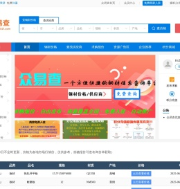 众易查