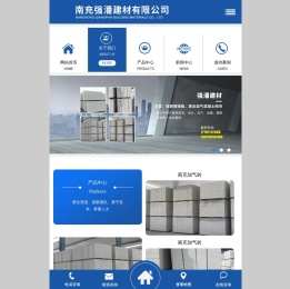 南充强潘建材有限公司