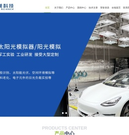 高准直太阳模拟器价格