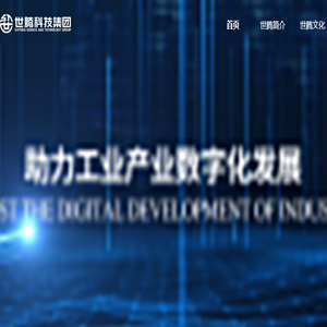 浙江世腾科技集团有限公司（世腾控股）
