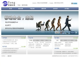 南通网络安全