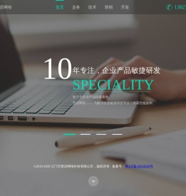 江门市慧语网络科技有限公司