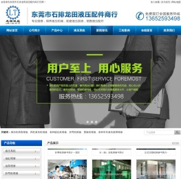 东莞液压机维修