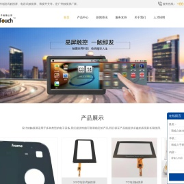 广州触摸屏厂家