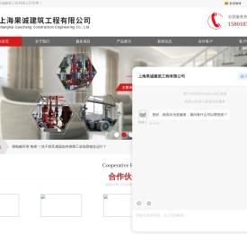 消防工程