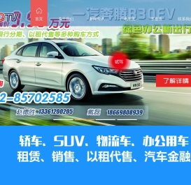 纯电动面包车