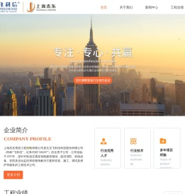 上海消防工程公司