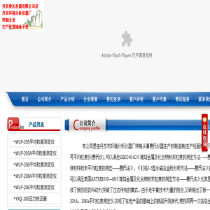 丹东费氏仪器有限公司