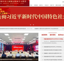 安徽省建筑科学研究设计院