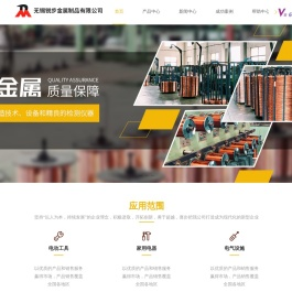 无锡电线电缆