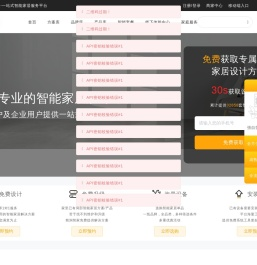 熊洞智家