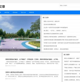 蝙蝠文章网