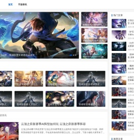 英雄联盟游戏
