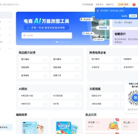 易可图