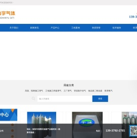 洛阳二氧化碳
